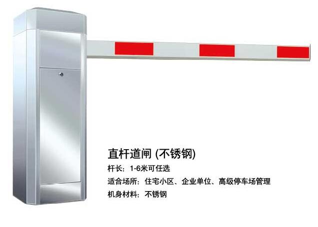 直杆道闸（不锈钢）