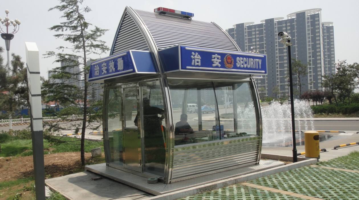 岗亭系列